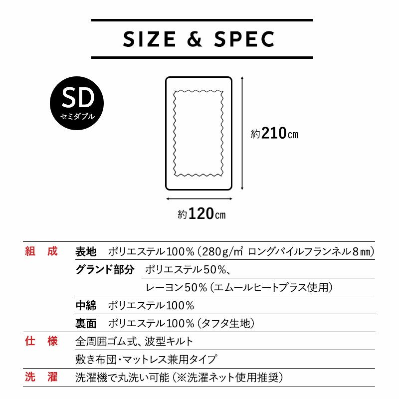 ワンタッチシーツ 敷き布団カバー 敷きカバー セミダブル 吸湿発熱 極暖 +4℃ あったか もこもこ ふわふわ 冬用 寒さ対策 防寒対策 エムールヒートプラス EMOOR HEAT + plus