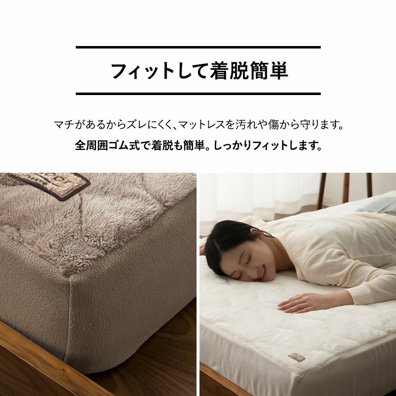 ボックスシーツ BOXシーツ ベッドカバー ベッドシーツ マットレスカバー シングル 吸湿発熱 極暖 超極暖 +4℃ あったか もこもこ ふわふわ 冬用 寒さ対策 防寒対策 エムールヒートプラス EMOOR HEAT + plus