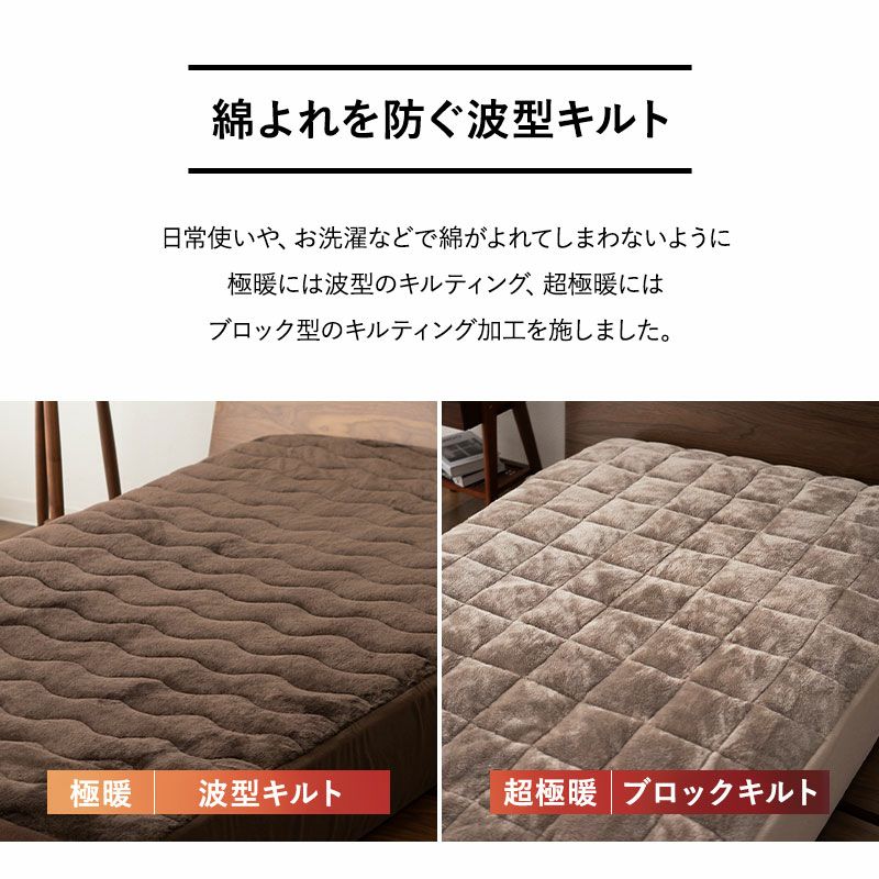 ボックスシーツ BOXシーツ シングル セミダブル ダブル ワイドダブル クイーン キング ワイドキング 極暖 超極暖 +4℃ 吸湿発熱 あったか もこもこ ふわふわ 冬用 寒さ対策 防寒対策 エムールヒートプラス EMOOR HEAT + plus