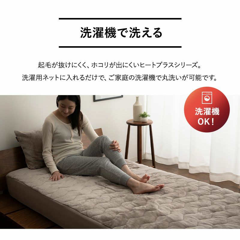 ボックスシーツ BOXシーツ シングル セミダブル ダブル ワイドダブル クイーン キング ワイドキング 極暖 超極暖 +4℃ 吸湿発熱 あったか もこもこ ふわふわ 冬用 寒さ対策 防寒対策 エムールヒートプラス EMOOR HEAT + plus