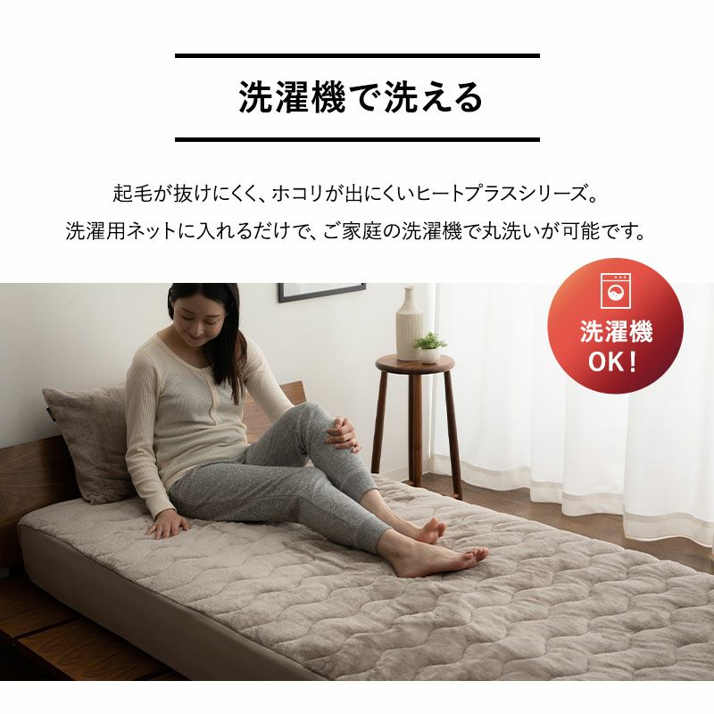 ボックスシーツ BOXシーツ ベッドカバー ベッドシーツ マットレスカバー シングル 吸湿発熱 極暖 超極暖 +4℃ あったか もこもこ ふわふわ 冬用 寒さ対策 防寒対策 エムールヒートプラス EMOOR HEAT + plus