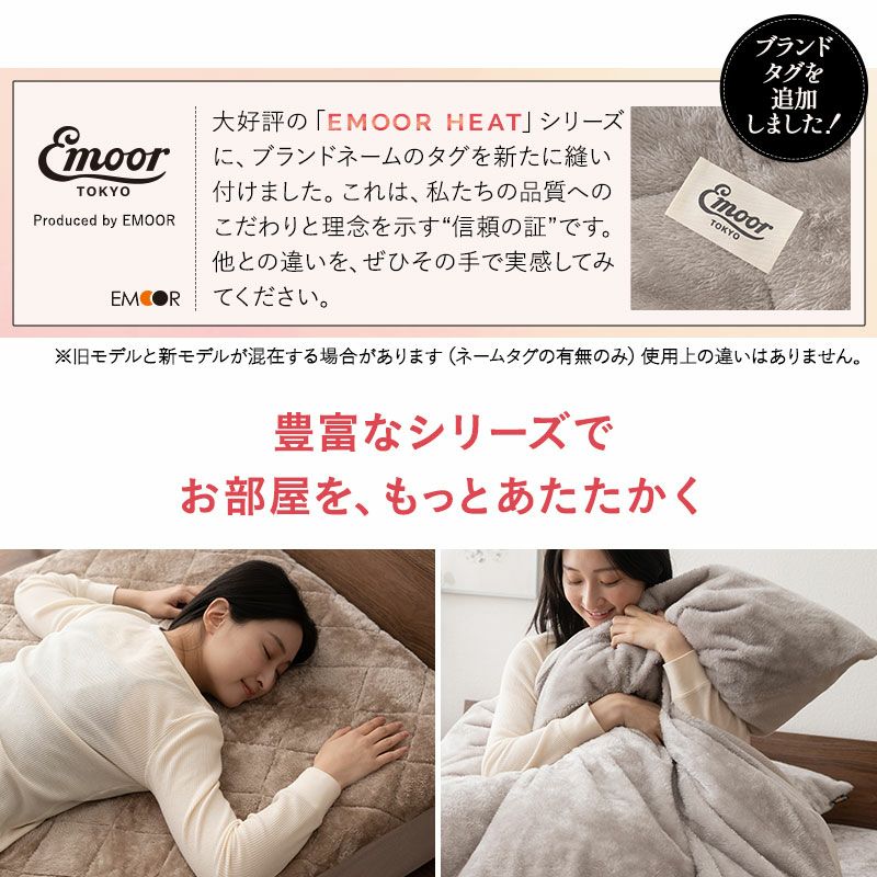 布団用カバーセット 3点セット シングル 掛け布団カバー ワンタッチシーツ 枕カバー 布団カバー 極暖 +2℃ 吸湿発熱 あったか 冬用 防寒 エムールヒート EMOOR HEAT