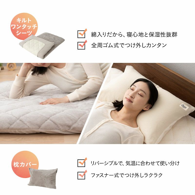 布団用 カバー 3点セット シングル 掛け布団カバー ワンタッチシーツ 枕カバー 布団カバーセット 洗える 吸湿発熱 冬用 防寒 あったか 暖かい ふわふわ エムールヒート EMOOR HEAT