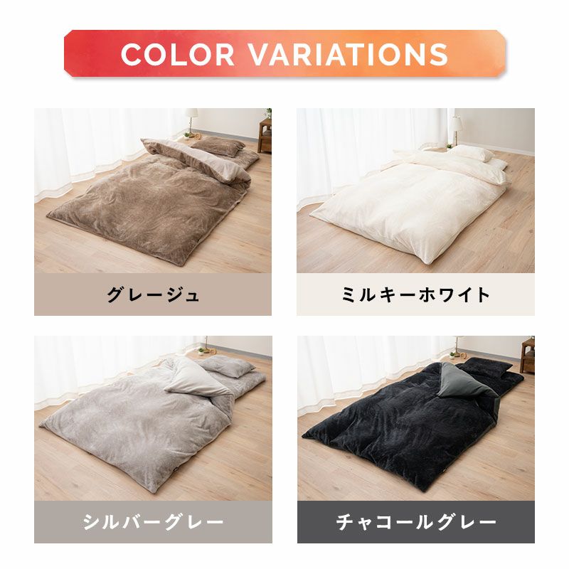 布団用 カバー 3点セット シングル 掛け布団カバー ワンタッチシーツ 枕カバー 布団カバーセット 洗える 吸湿発熱 冬用 防寒 あったか 暖かい ふわふわ エムールヒート EMOOR HEAT