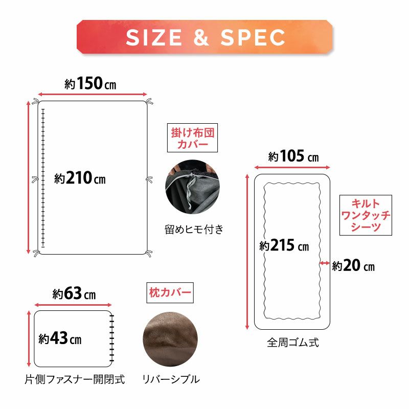 布団用 カバー 3点セット シングル 掛け布団カバー ワンタッチシーツ 枕カバー 布団カバーセット 洗える 吸湿発熱 冬用 防寒 あったか 暖かい ふわふわ エムールヒート EMOOR HEAT