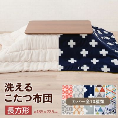 洗える ヌードこたつ布団 長方形 約185×235cm