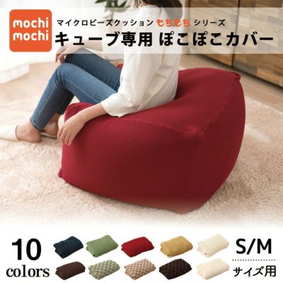 カバー | 【公式】EMOOR(エムール)オンラインショップ | 寝具・家具