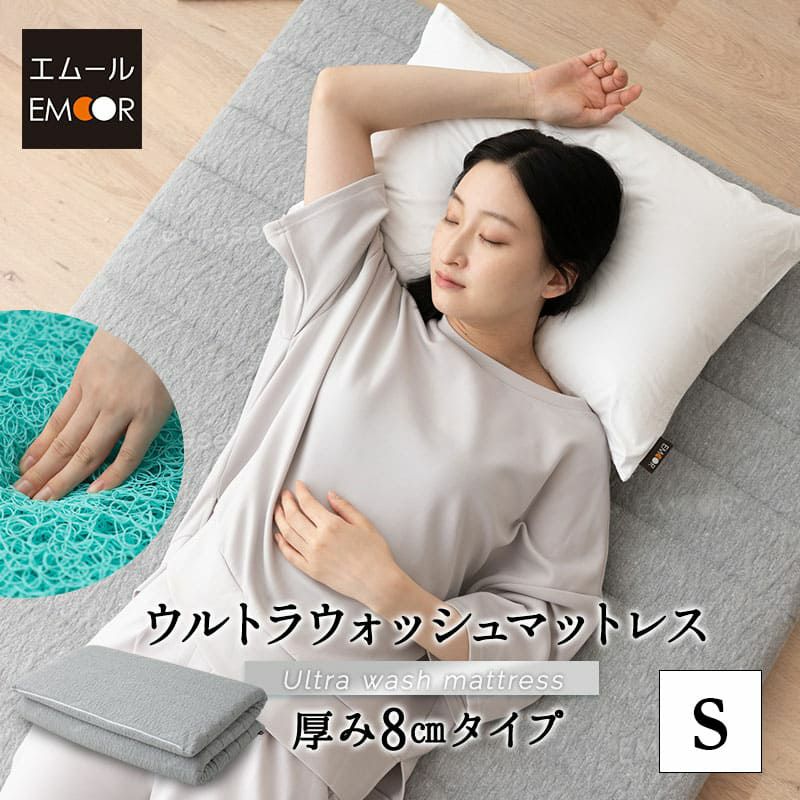 マットレス 敷布団 シングル 抗ウィルス 8cm 極厚 通気性抜群 3つ折り 折りたたみ 高反発 3Dファイバー 体圧分散 吸湿発散 丸洗い 清潔 衛生的 ウルトラウォッシュマットレス ultra wash mattress