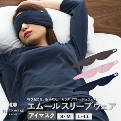 エムールスリープピロー 高性能センサー付き睡眠計測枕 │ 寝具・家具の専門店 エムール