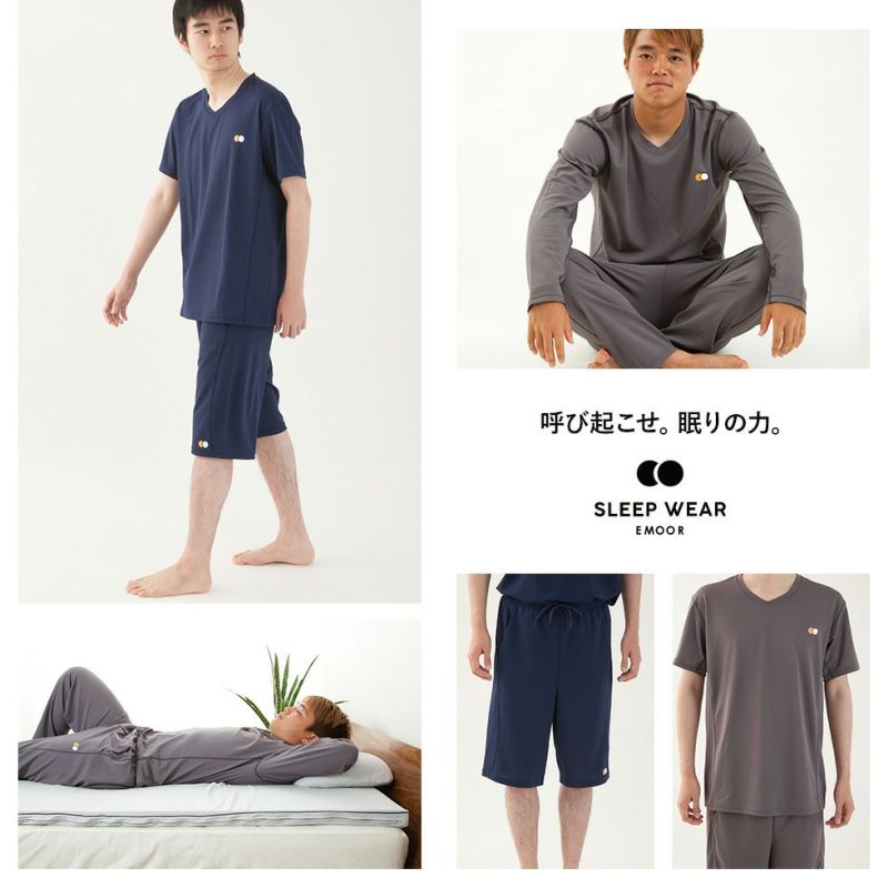 EMOOR SLEEP WEAR / MEN ｜エムールスリープウェア メンズ パジャマ 半袖・半ズボン Mサイズ Lサイズ LLサイズ