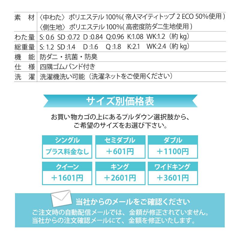 【クラッセ】 ベッドパッド 敷きパッド 抗菌 防臭 防ダニ 帯電防止 シングル セミダブル ダブル クイーン キング ワイドキング 高機能 ズレにくい 汗 皮脂 汚れ ダニ ハウスダスト 型崩れ 防止 清潔 classe-zero クラッセゼロ