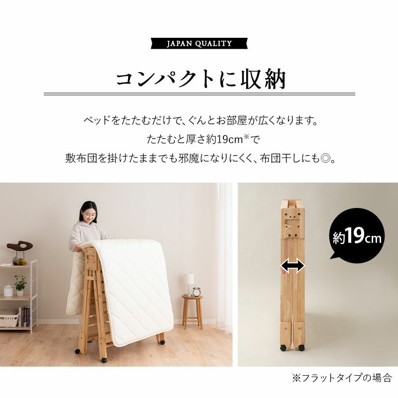 ヒノキの折りたたみベッド シングル ロータイプ ヘッドボード