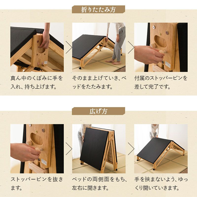 炭入り 畳ベッド 折りたたみベッド シングル 日本製 | 寝具・家具の