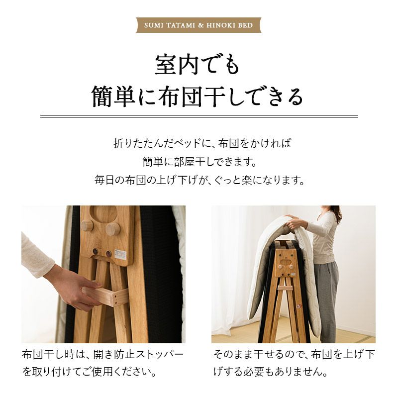 炭入り 畳ベッド 折りたたみベッド シングル 日本製 | 寝具 炭入り 畳ベッド 折りたたみベッド シングル 日本製 | 寝具