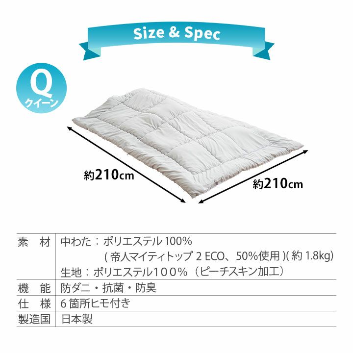 日本製 掛け布団 クイーン 抗菌 防臭 防ダニ 非圧縮 ふんわり ボリューム 軽量 吸湿 速乾 ポリエステル 無地 グレー あったか オールシーズン 通年 クラッセ classe-kake