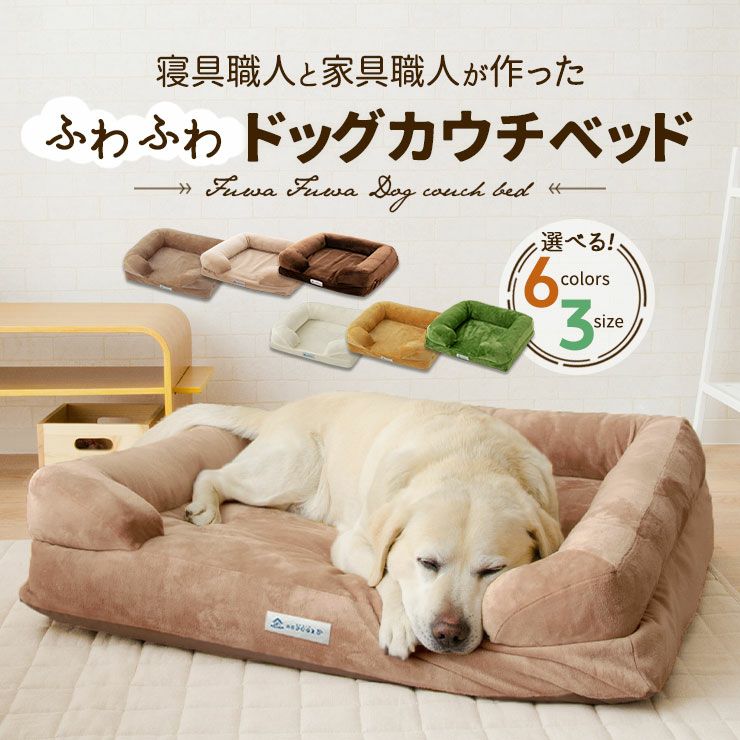 【送料無料】愛犬のために最高の寝具を。暑さ寒さを防ぐ２層構造。高機能フラットベッド。冷却ジェルウレタン＆エアー リバーシブル 洗える 滑り止め付き