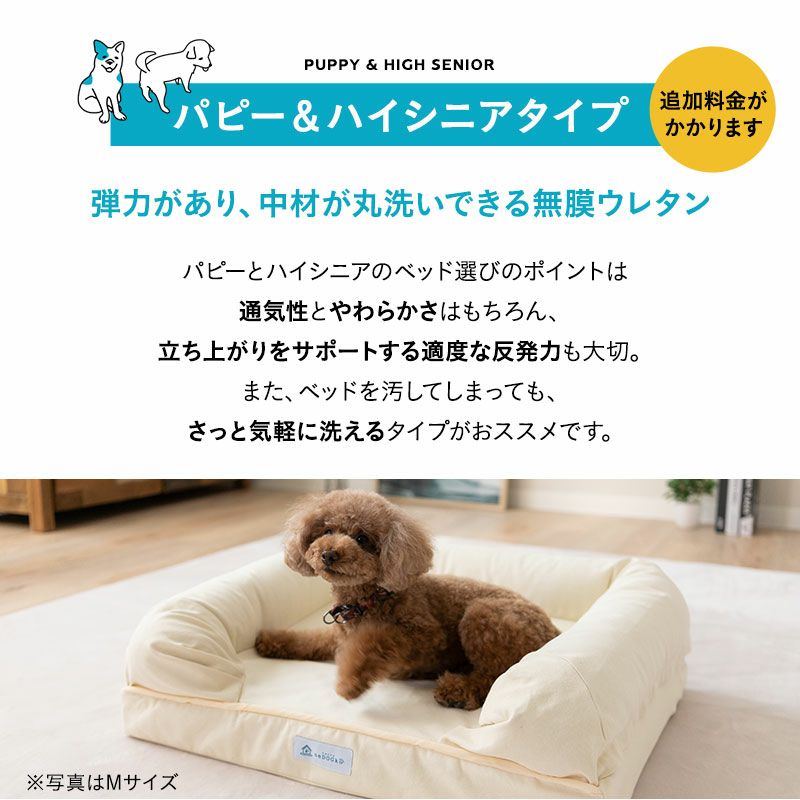 年代に合わせて選べる3Dベッド ペット用ベッド 犬用ベッド ペットベッド ドッグベッド パピー 成犬 シニア 老犬 小型犬 犬 猫 ペット