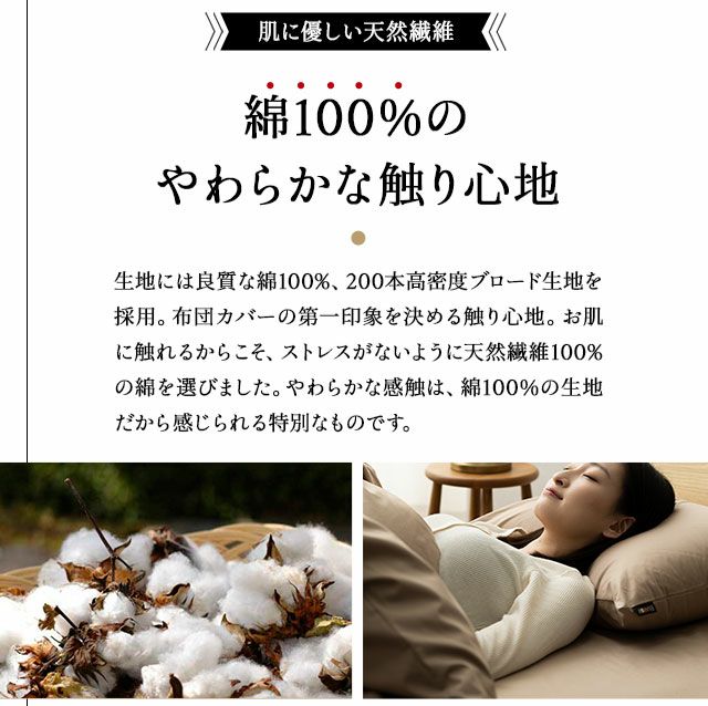 エムールカラー 掛け布団カバー 掛けカバー キング 綿100％ 日本製 国産 抗菌 防臭 防ダニ 吸湿 速乾 洗える 無地 シルキータッチ オリジナル