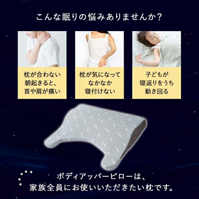 ボディアッパーピロー2 S SD 兼用 洗える 高さ調節 傾斜 快眠 安眠 枕 まくら ウレタン