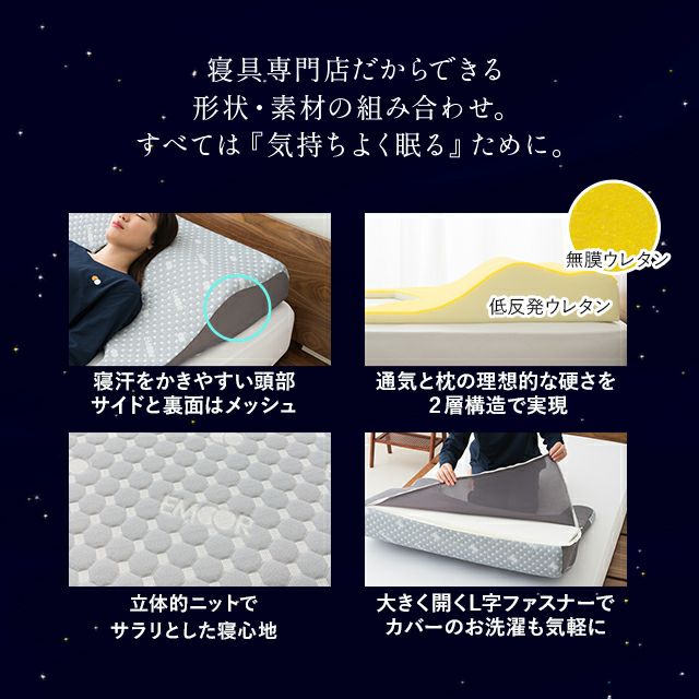 ボディアッパーピロー2 S SD 兼用 洗える 高さ調節 傾斜 快眠 安眠 枕 まくら ウレタン