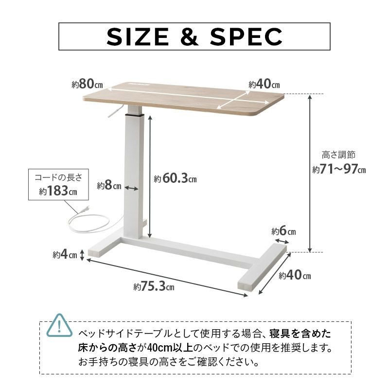 折りたたみベッド MEHOL メホール ハイタイプ用 多用途 ベッドサイドテーブル 2口コンセント付き キャスター付き ガス圧式昇降 スタンディングコンパクトデスク 補助テーブル 高座椅子用テーブル