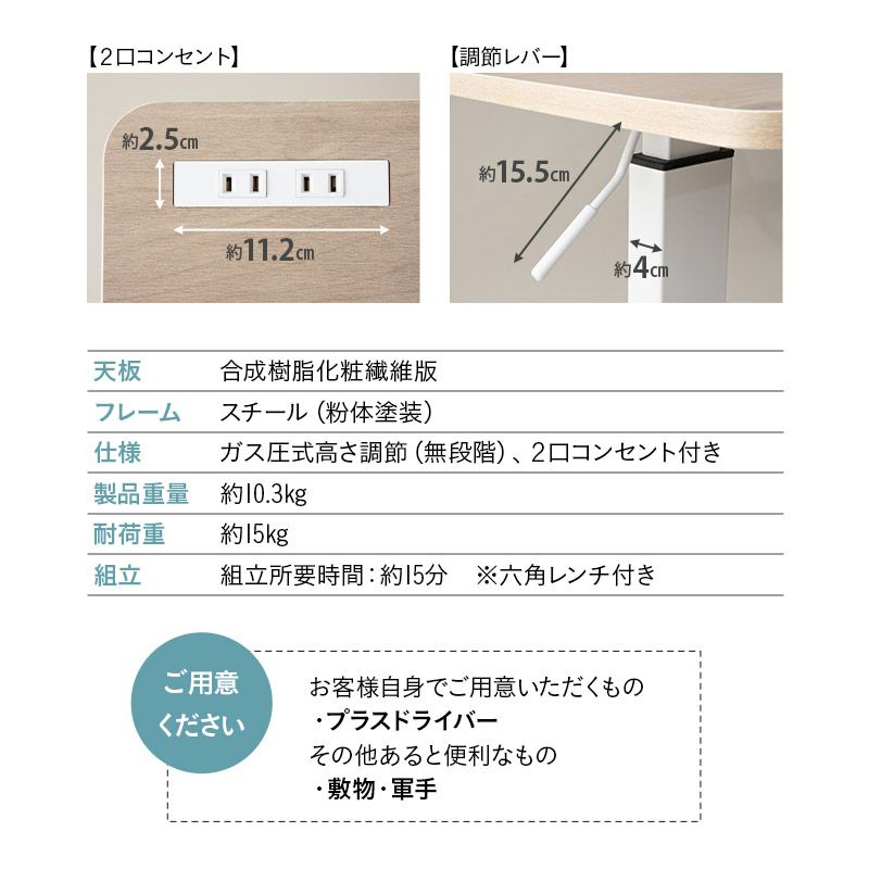 折りたたみベッド MEHOL メホール ハイタイプ用 多用途 ベッドサイドテーブル 2口コンセント付き キャスター付き ガス圧式昇降 スタンディングコンパクトデスク 補助テーブル 高座椅子用テーブル