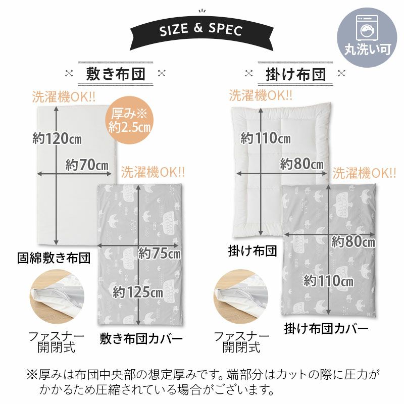 お昼寝布団5点セット 撥水バック付き 雨の日も安心 洗える 丸洗いOK 洗濯機可 お昼寝布団 ベビー布団 布団 カバー セット 保育園 幼稚園 入園準備 出産祝い