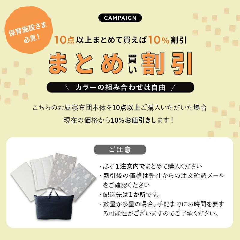 まとめ割