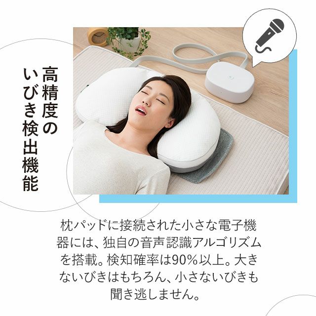 【新品・未開封】エムール いびきケアパッド いびきケア at-emoor_cl-snorpad