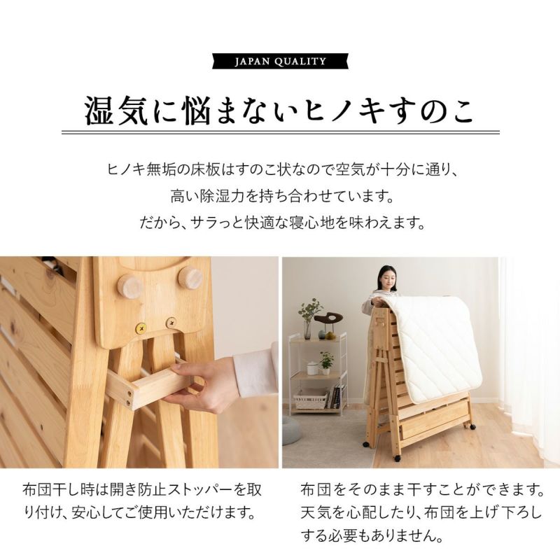 ヒノキの折りたたみベッド ワイドシングル ハイタイプ │ 寝具・家具の専門店 エムール