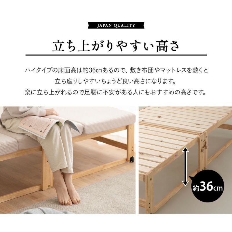 ヒノキの折りたたみベッド ワイドシングル ハイタイプ │ 寝具・家具の