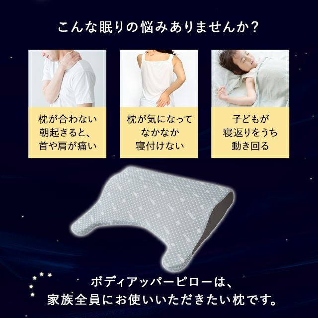 ボディーアッパーピロー2 (エムール 枕) EMOOR LUXE】 ボディーアッパーピロー2 | 寝具・家具の専門店