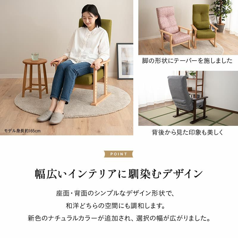 高座椅子 きらく レバータイプ クッション付き 組立不要 すぐに使える完成品 リクライニング 高さ調節可能 肘付き 肘掛け 腰痛 膝痛 パーソナルチェア ソファ 椅子 一人用 1人用 ハイバック コンパクト 軽量