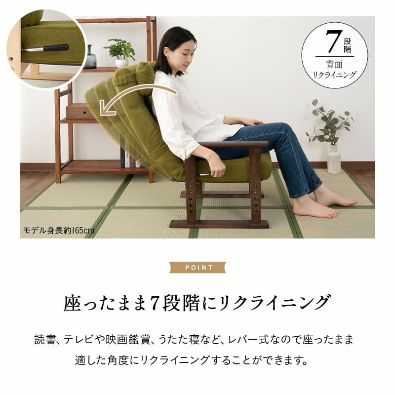 高座椅子 きらく レバータイプ クッション付き 組立不要 すぐに使える完成品 リクライニング 高さ調節可能 肘付き 肘掛け 腰痛 膝痛 パーソナルチェア ソファ 椅子 一人用 1人用 ハイバック コンパクト 軽量