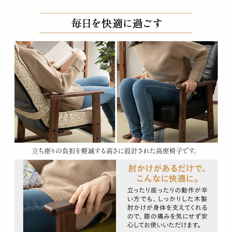 高座椅子 きらく レバータイプ クッション付き 組立不要 すぐに使える完成品 リクライニング 高さ調節可能 肘付き 肘掛け 腰痛 膝痛 パーソナルチェア ソファ 椅子 一人用 1人用 ハイバック コンパクト 軽量