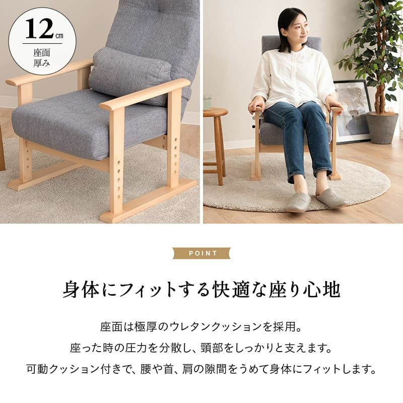 高座椅子 きらく レバータイプ クッション付き 組立不要 すぐに使える完成品 リクライニング 高さ調節可能 肘付き 肘掛け 腰痛 膝痛 パーソナルチェア ソファ 椅子 一人用 1人用 ハイバック コンパクト 軽量