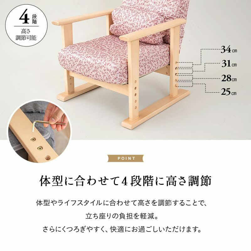 高座椅子 きらく レバータイプ クッション付き 組立不要 すぐに使える完成品 リクライニング 高さ調節可能 肘付き 肘掛け 腰痛 膝痛 パーソナルチェア ソファ 椅子 一人用 1人用 ハイバック コンパクト 軽量