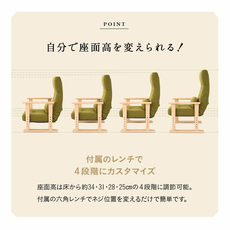 高座椅子 きらく レバータイプ クッション付き 組立不要 すぐに使える完成品 リクライニング 高さ調節可能 肘付き 肘掛け 腰痛 膝痛 パーソナルチェア ソファ 椅子 一人用 1人用 ハイバック コンパクト 軽量