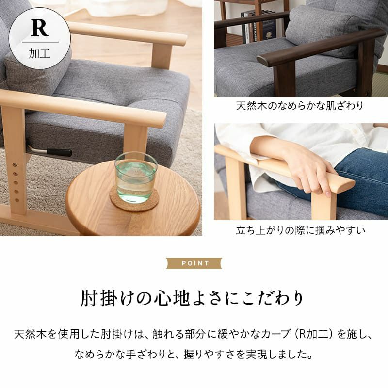 高座椅子 きらく レバータイプ クッション付き 組立不要 すぐに使える完成品 リクライニング 高さ調節可能 肘付き 肘掛け 腰痛 膝痛 パーソナルチェア ソファ 椅子 一人用 1人用 ハイバック コンパクト 軽量