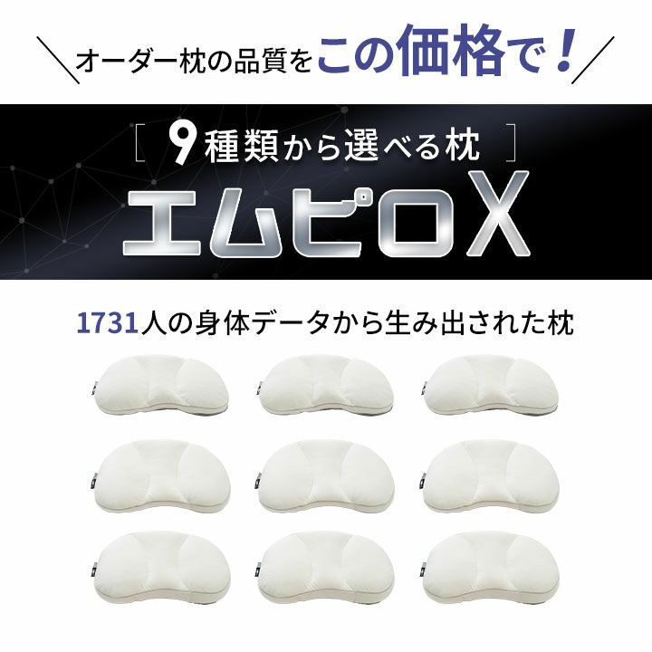 更にお値下げしました【新品未開封】 エムール 枕 - メルカリ