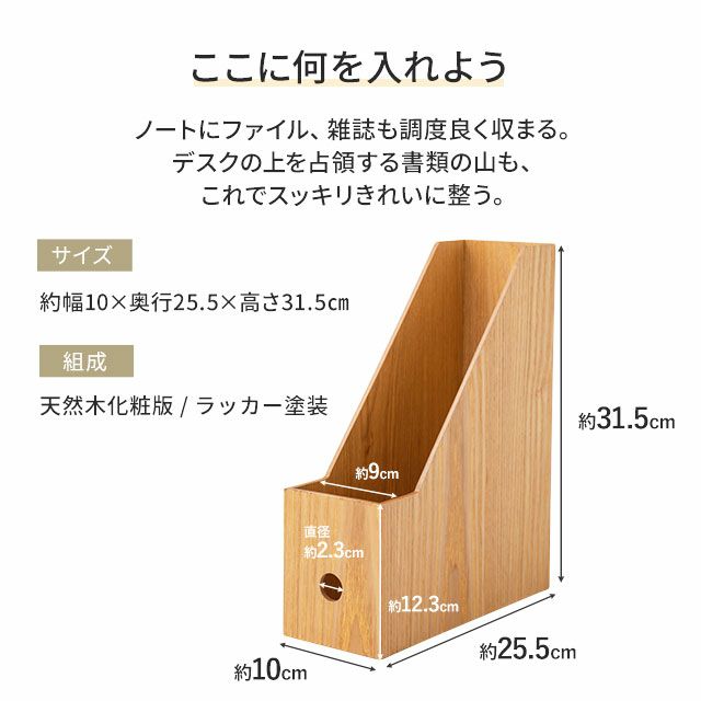 ファイルスタンド ファイルボックス ファイルケース 本立て ブックスタンド 木製 A4 デスク 小物収納 小物入れ 木製小物