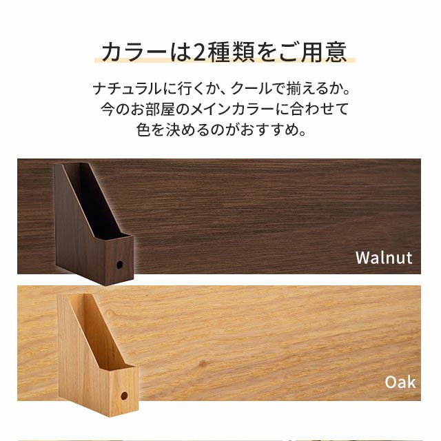 ファイルスタンド ファイルボックス ファイルケース 本立て ブックスタンド 木製 A4 デスク 小物収納 小物入れ 木製小物