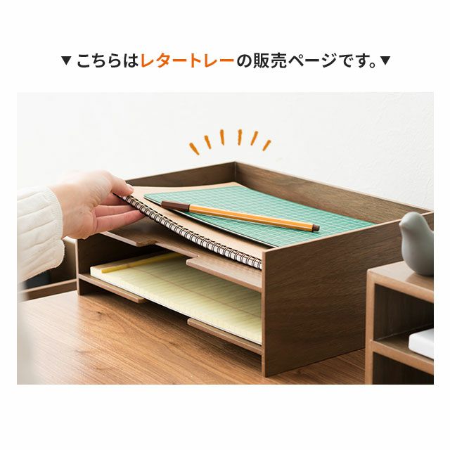 レタートレー A4サイズ 書類 はがき ハガキ デスク収納 小物入れ 事務用品 │ 寝具・家具の専門店 エムール