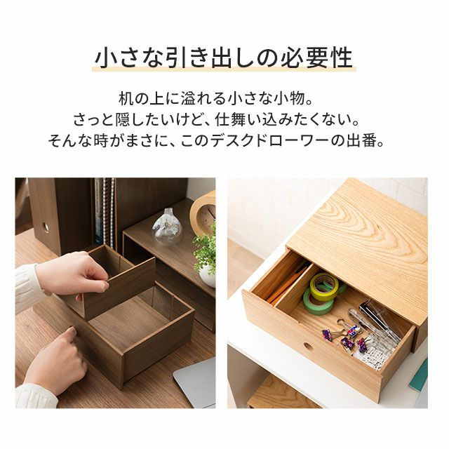 木製デスク 収納ボックス付き 木製デスク 収納ボックス付き 【公式通販】