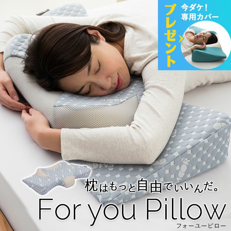 ENOOR LUXE For you Pillow| EMOOR エムールオンラインショップ