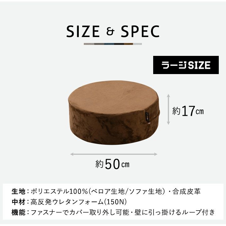 カバーが洗える高反発ウレタンクッション 円形 ラージサイズ | 寝具