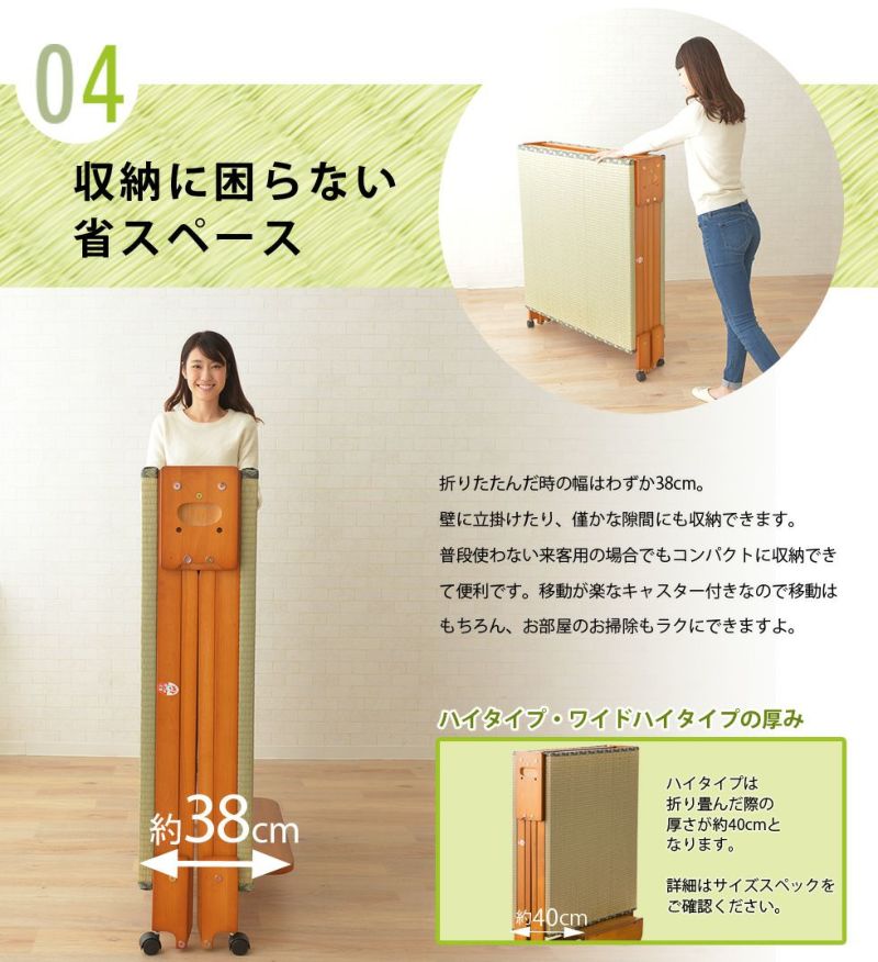 日本製 い草畳の折りたたみベッド ハイタイプ ワイドシングルサイズ 