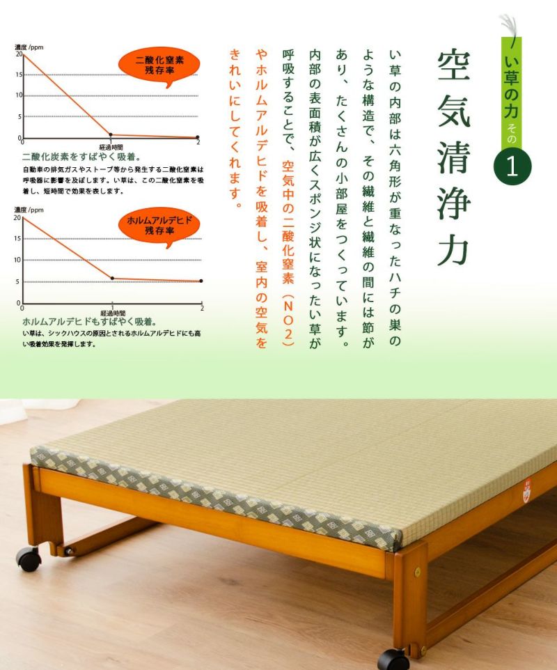 日本製 い草畳の折りたたみベッド ハイタイプ ワイドシングルサイズ │ 寝具・家具の専門店 エムール