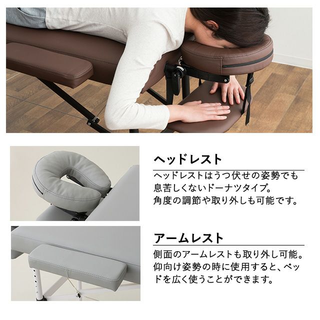 ポータブルマッサージベッド コンパクトタイプ 収納ケース付き｜寝具・家具の専門店 エムール