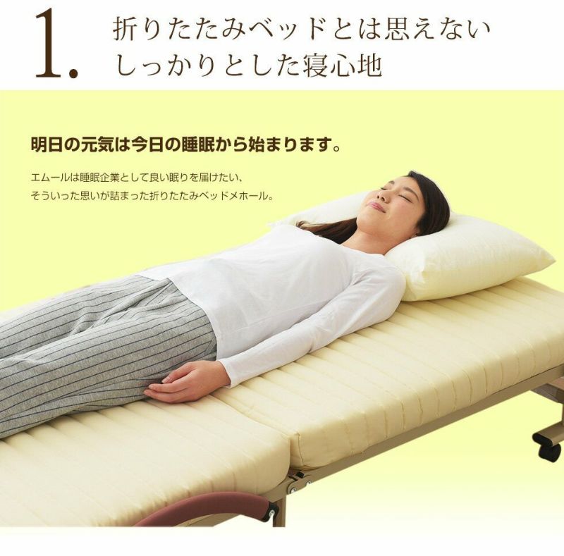 組立不要 折りたたみベッド「メホール」セミシングルサイズ ハイ